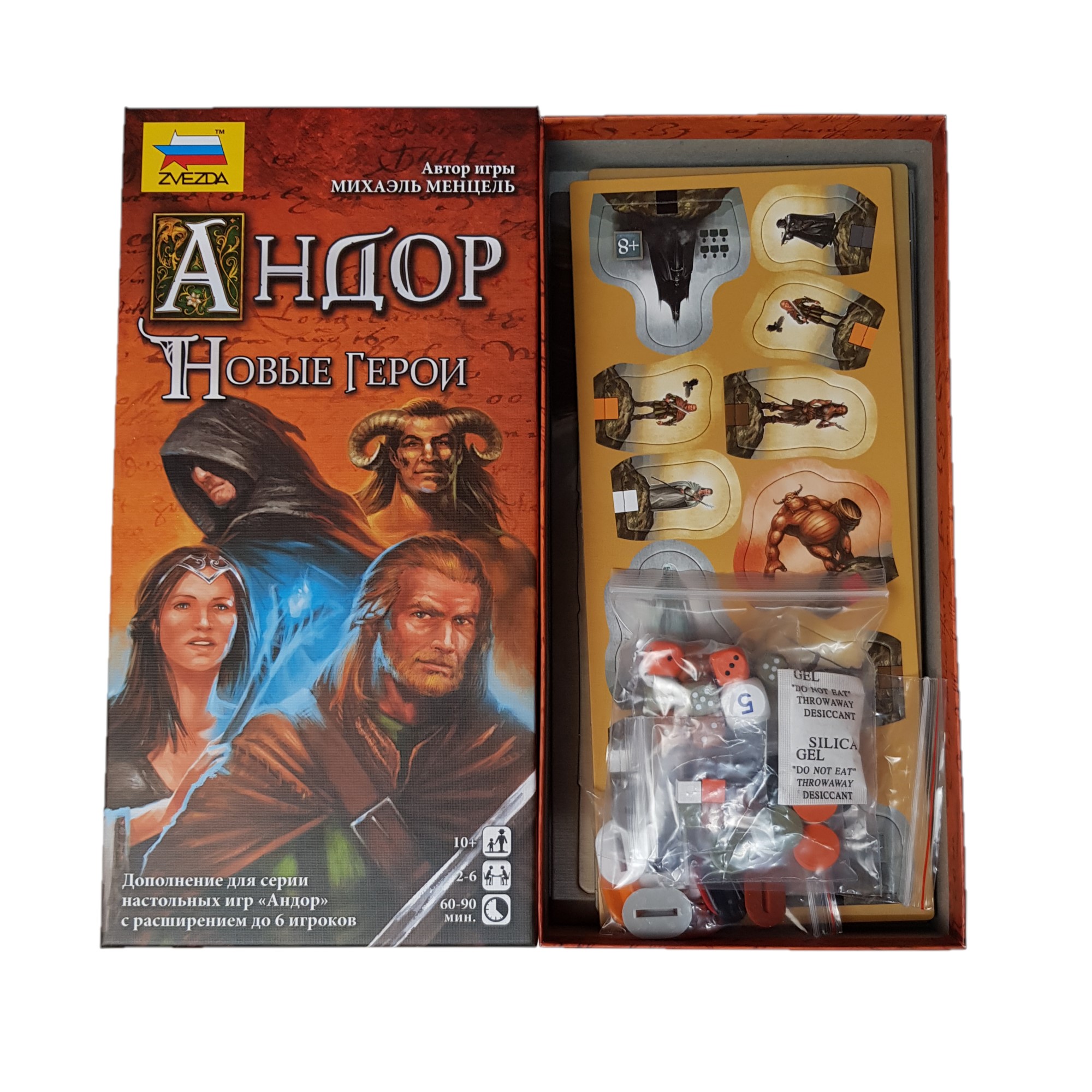 Настольная игра Звезда - фото 2
