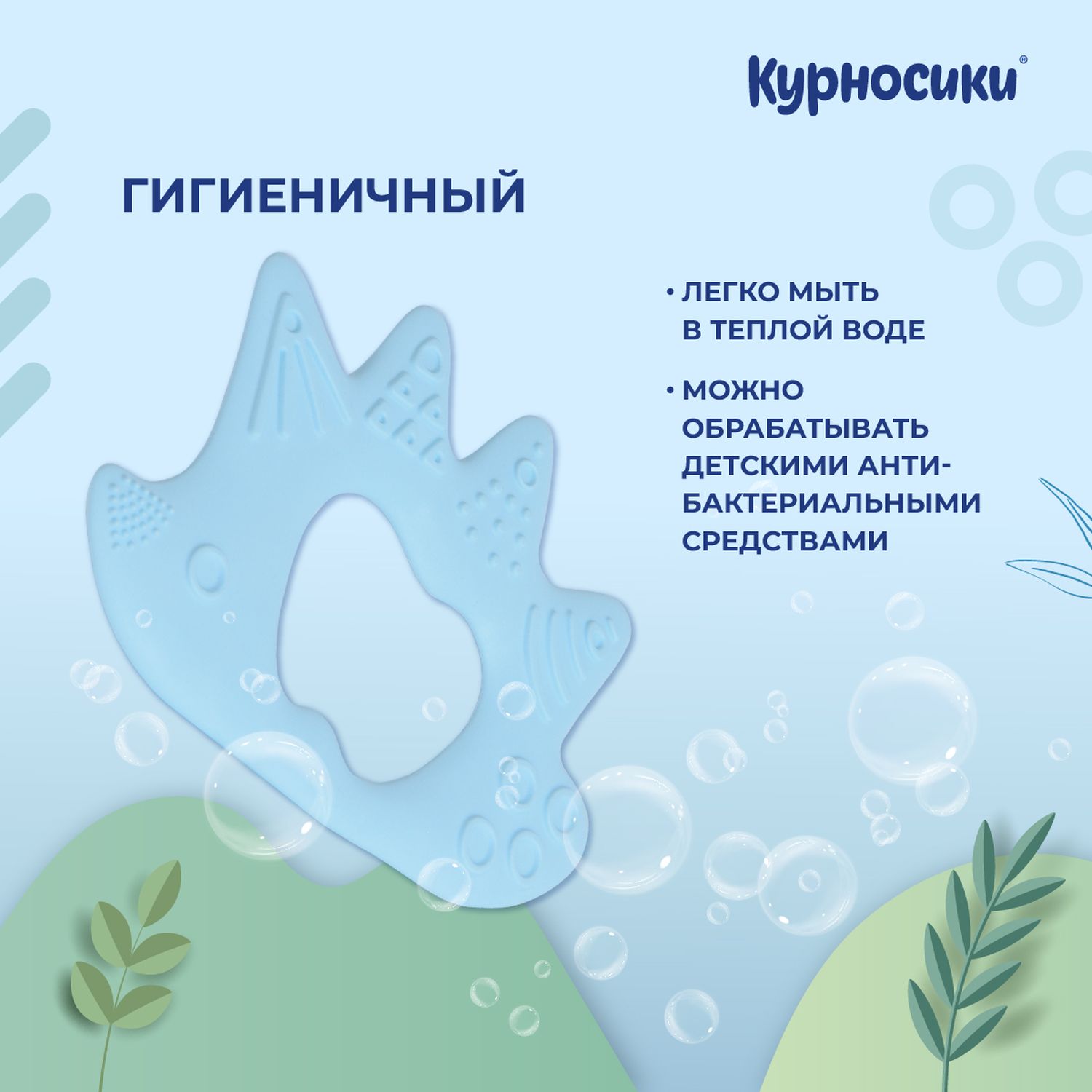 Прорезыватель Курносики Ёжик - фото 7