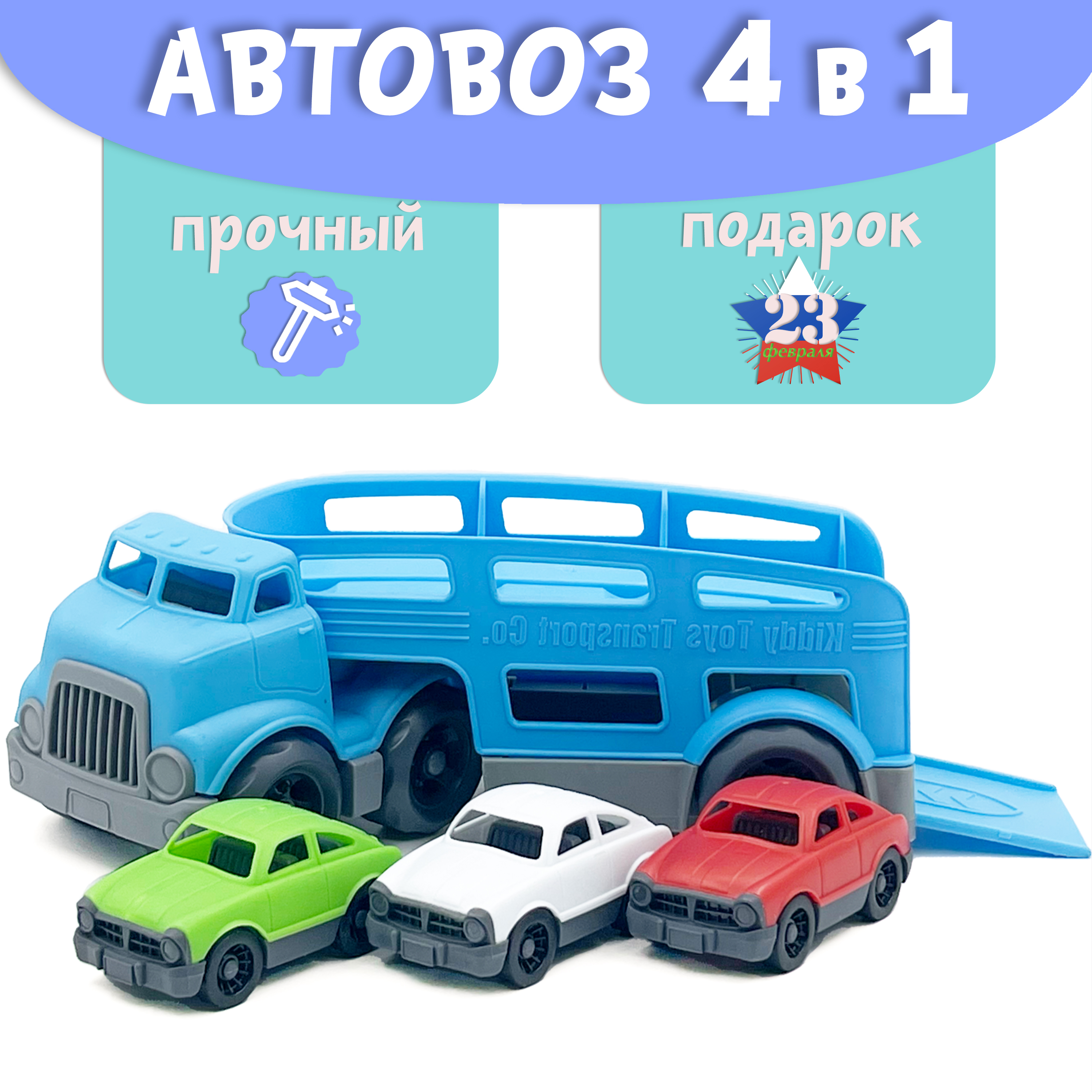 Автовоз Нижегородская игрушка ктг266_син - фото 2