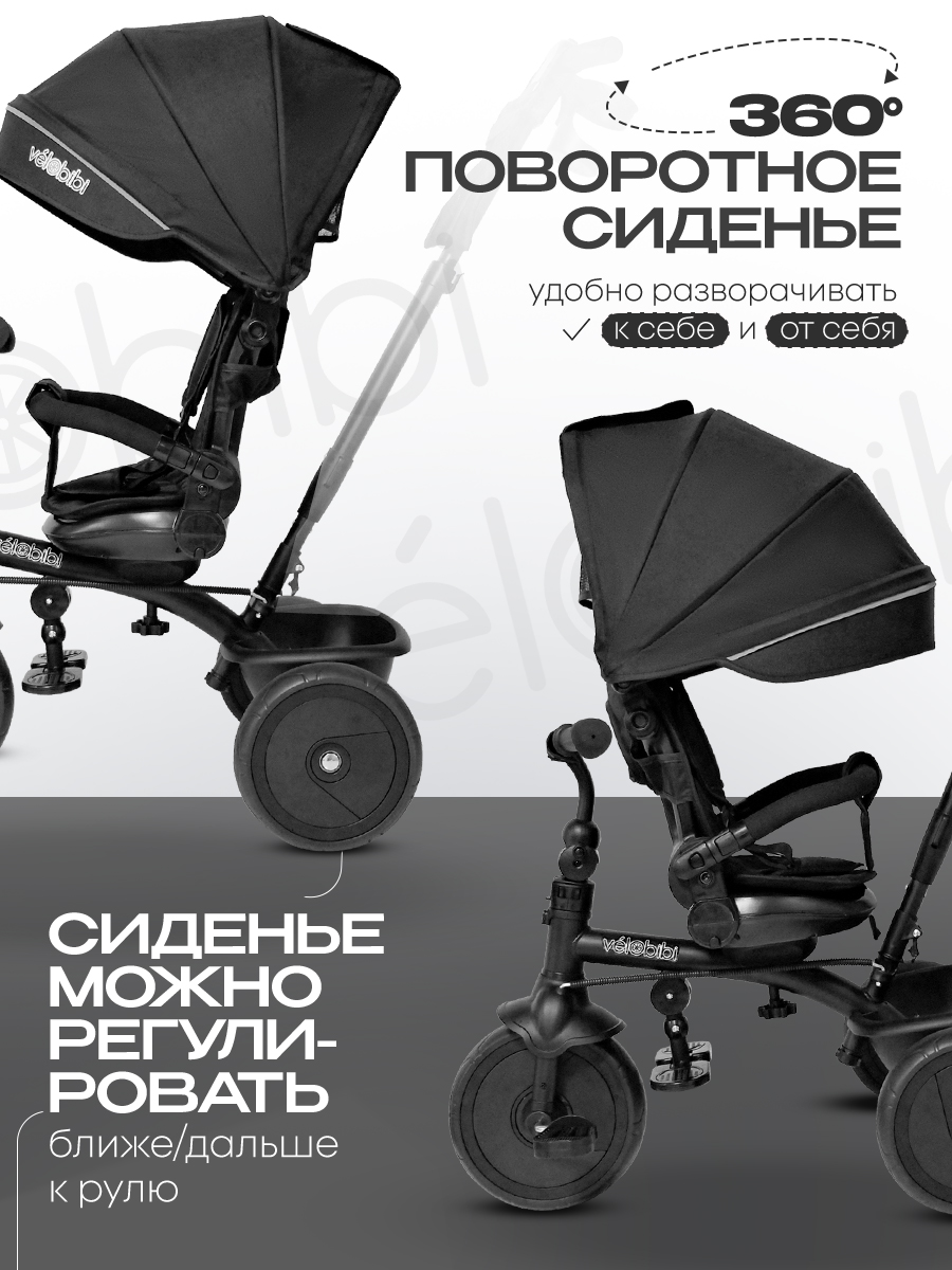 Трехколесный велосипед Velobibi 10 дюймов - фото 4