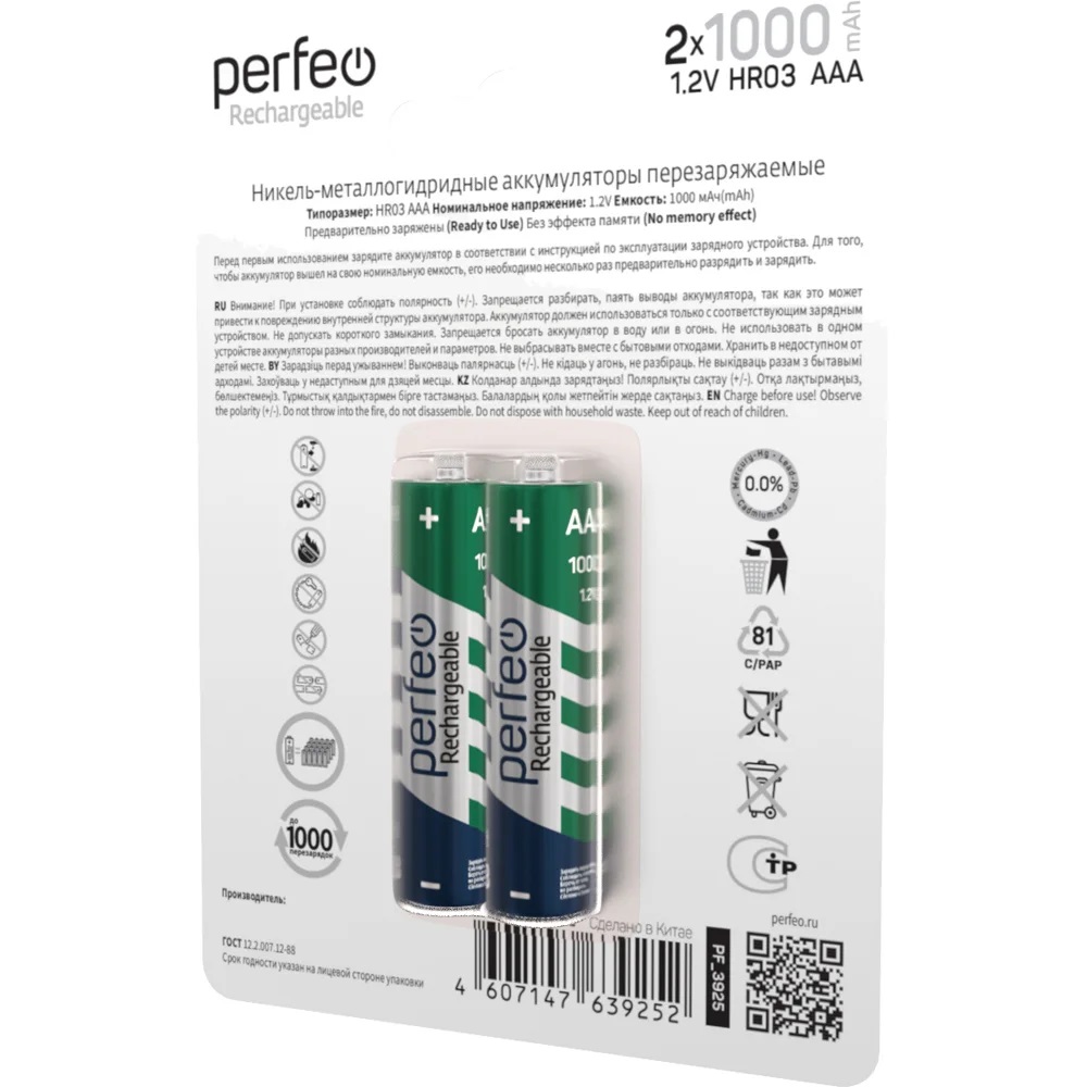 Аккумуляторные батарейки Perfeo Ni-Mh 1000 мАч ААА 2 штуки - фото 2