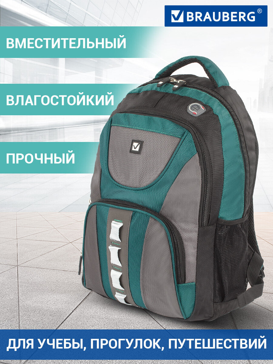 Рюкзак Brauberg Арктика - фото 1