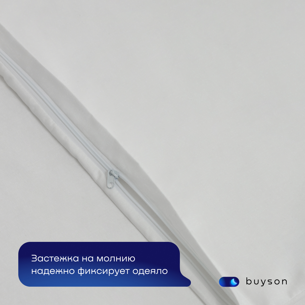 Пододьяльник buyson BuyDream 175х215 см, хлопок (поплин) белый - фото 2