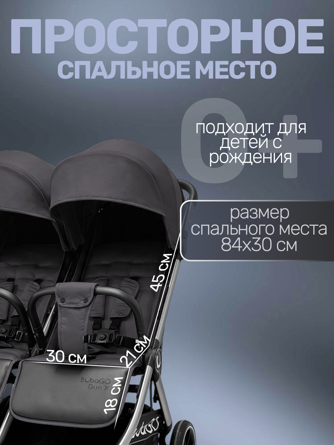 Коляска прогулочная для двойни Bubago Duo X темно-серый - фото 9