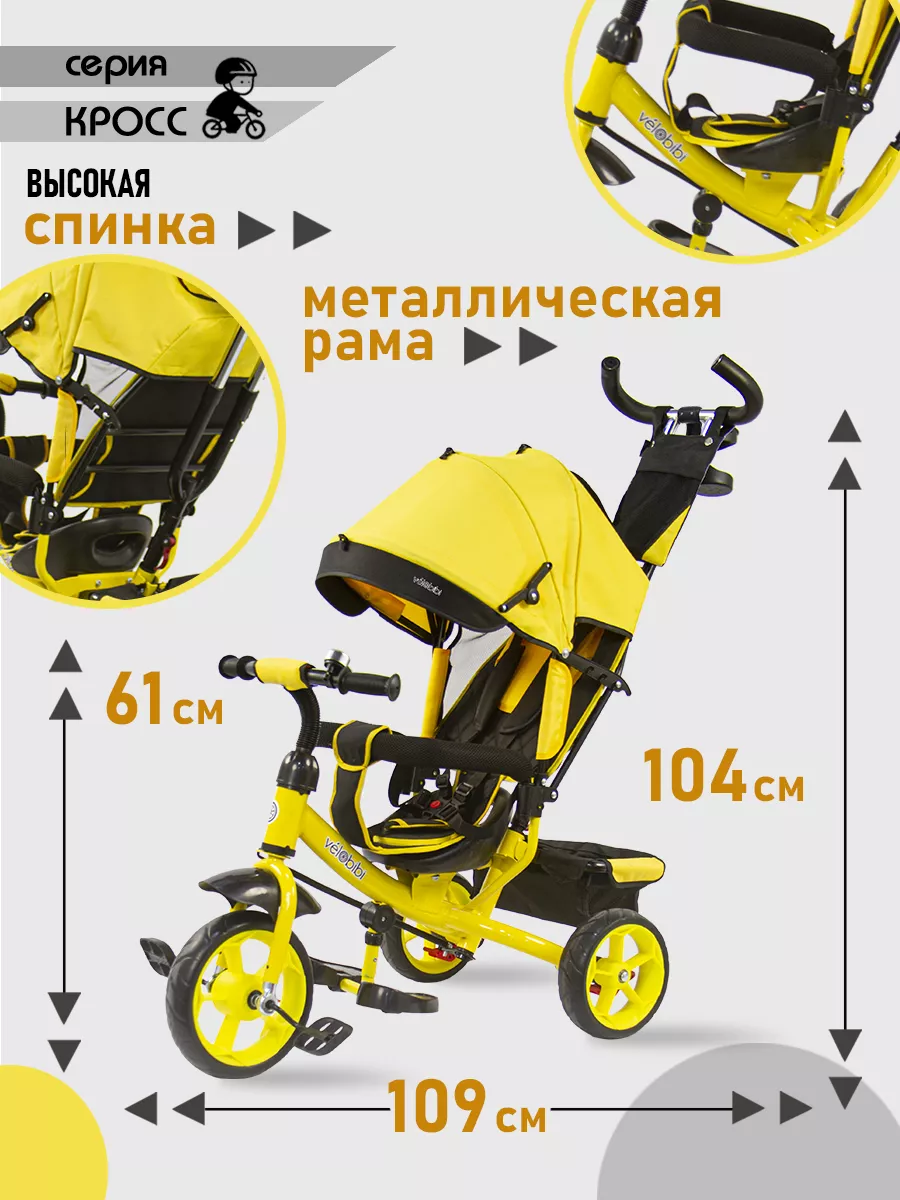 Трехколесный велосипед Velobibi 10 дюймов - фото 4