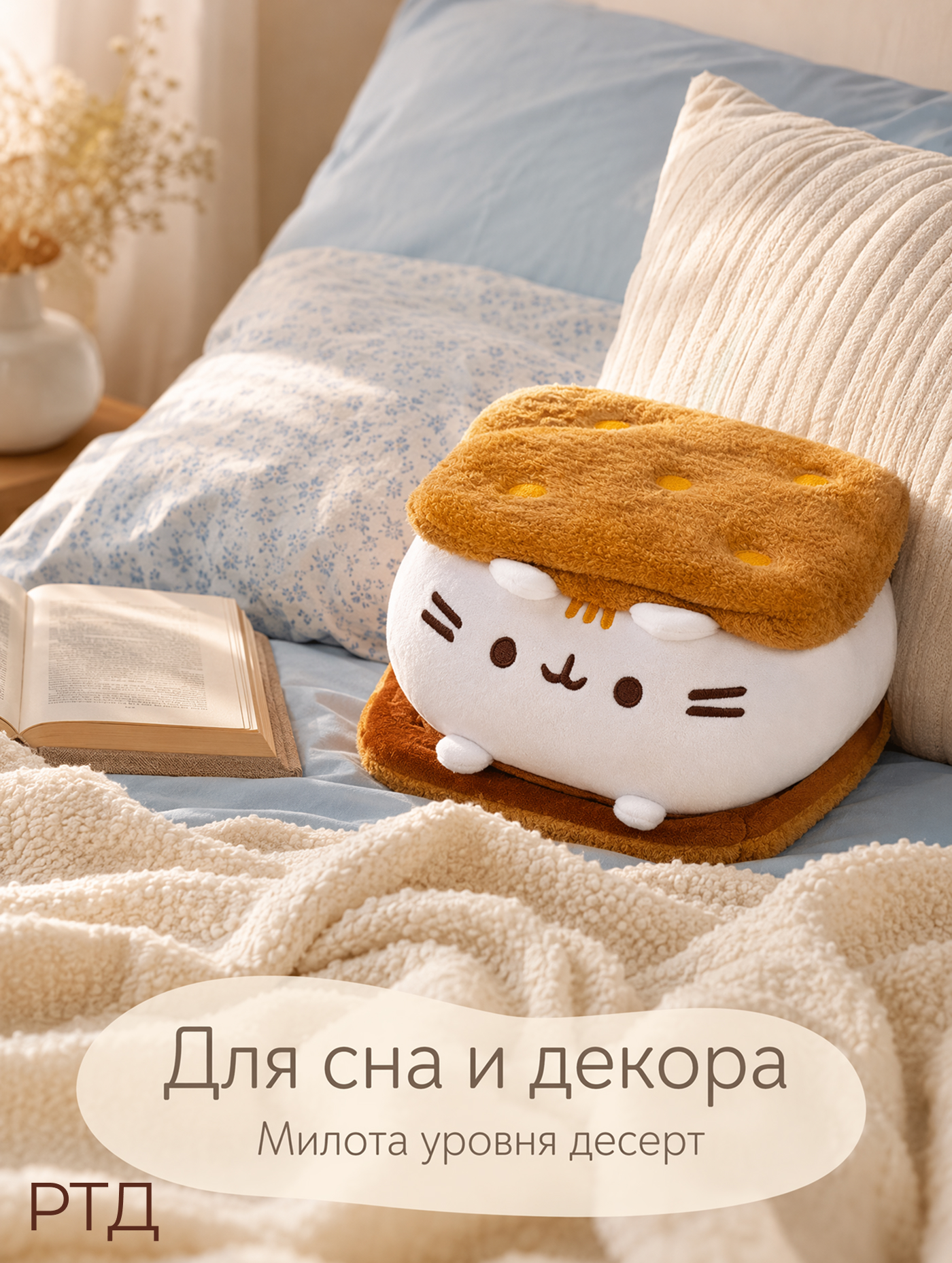 Мягкая игрушка Pusheen Кот пушин сендвич 15x15 см - фото 7