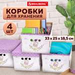 Коробки картонные Brauberg для хранения вещей с крышкой 4 штуки