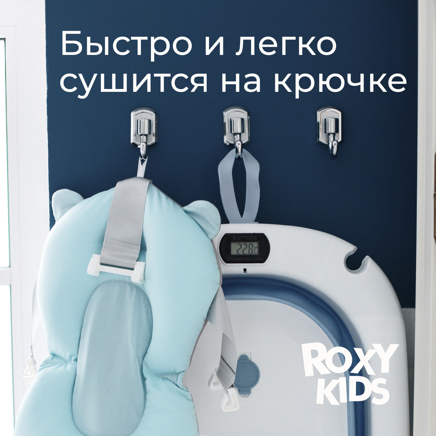 Ванночка ROXY-KIDS с матрасиком голубой в ассортименте - фото 8