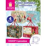 Пакет коробка Золотая сказка подарочный новогодний для упаковки подарка набор 4 штуки