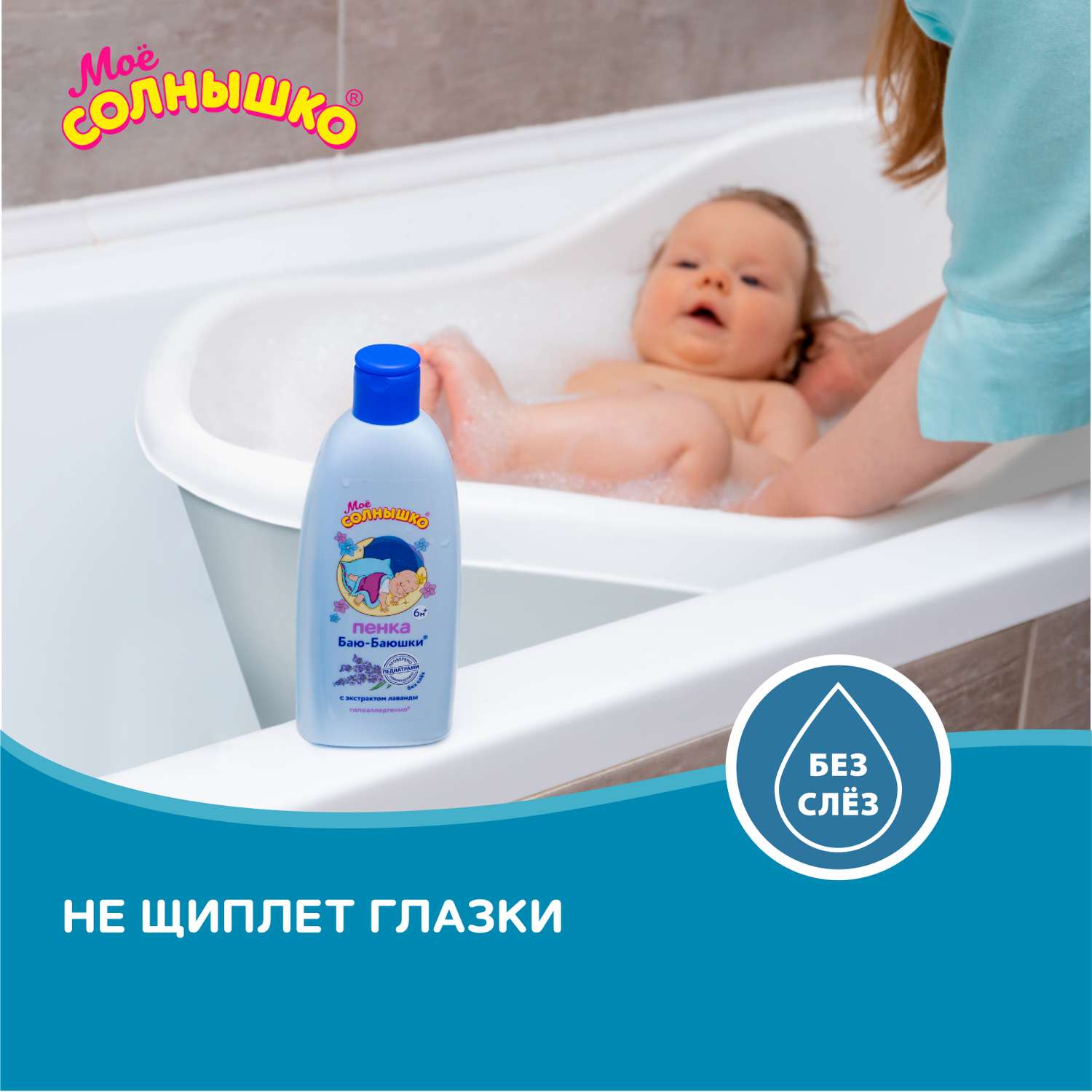 Пена Моё солнышко 400 мл - фото 7