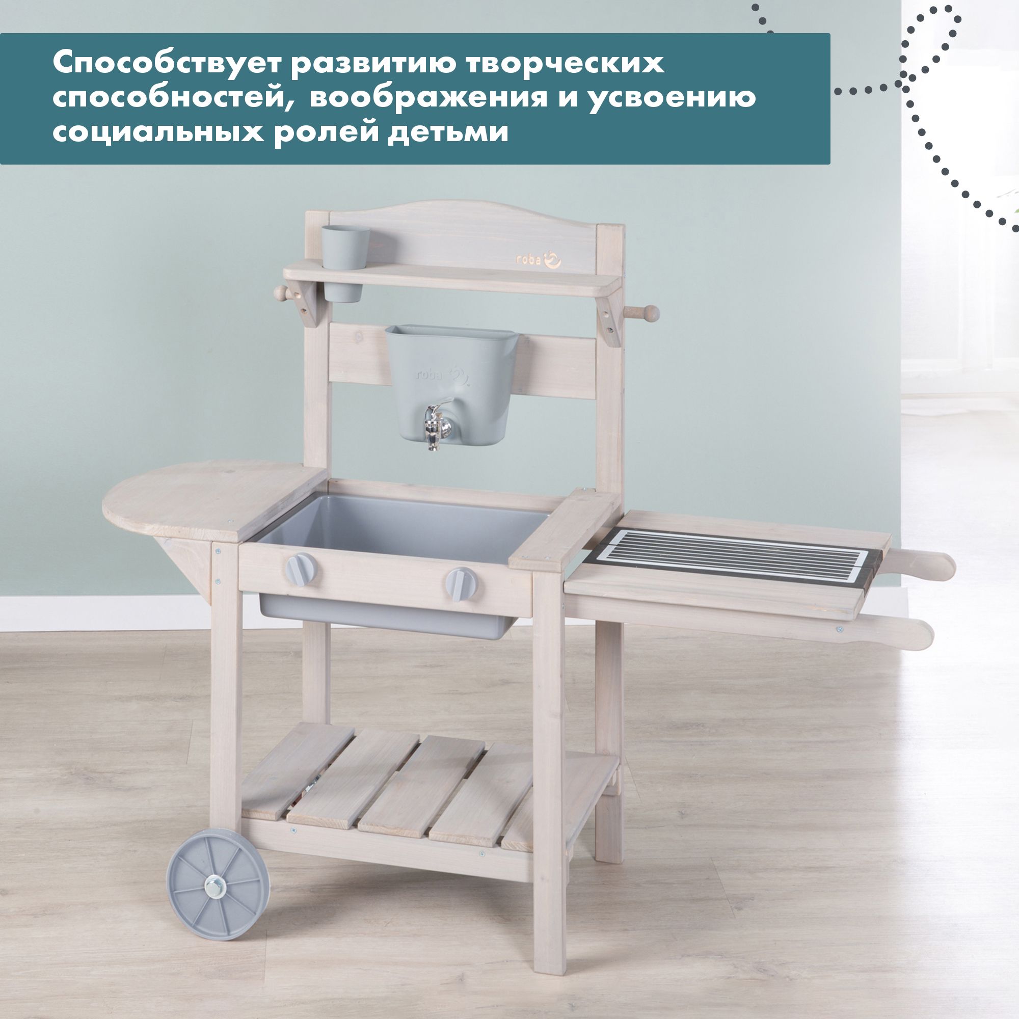 Игрушечная кухня Roba - фото 4
