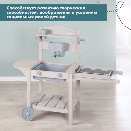 Игрушечная кухня Roba