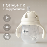 Поильник Miyoumi Standard/Essential 280 мл