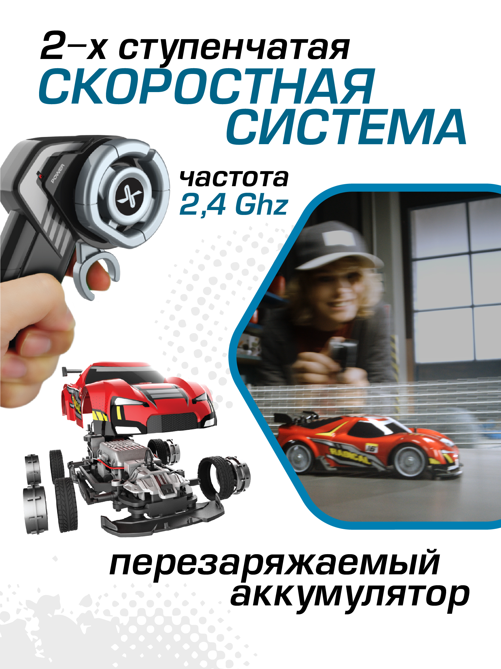 Автомобиль РУ Exost Радикальный гонщик 16 см - фото 4