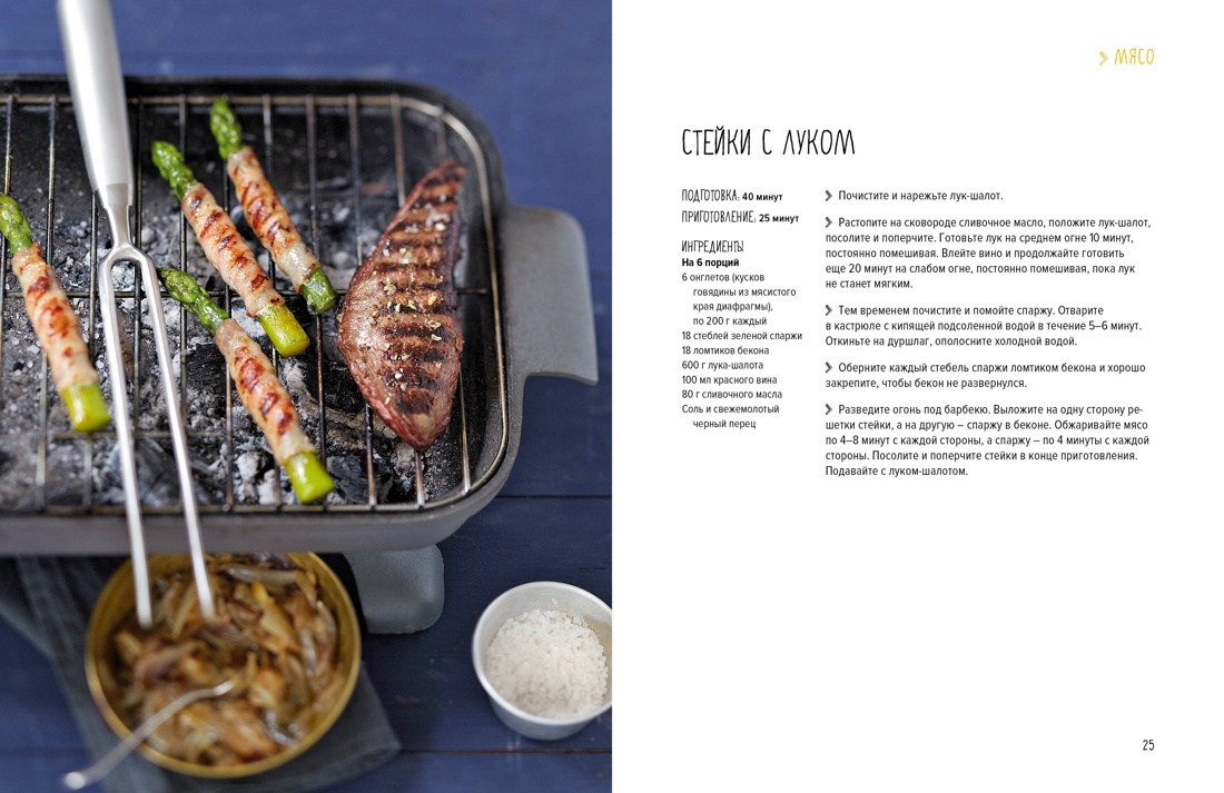 Книга КОЛИБРИ Тайны гурмана Сборный комплект в коробе из 3 х книг - фото 18