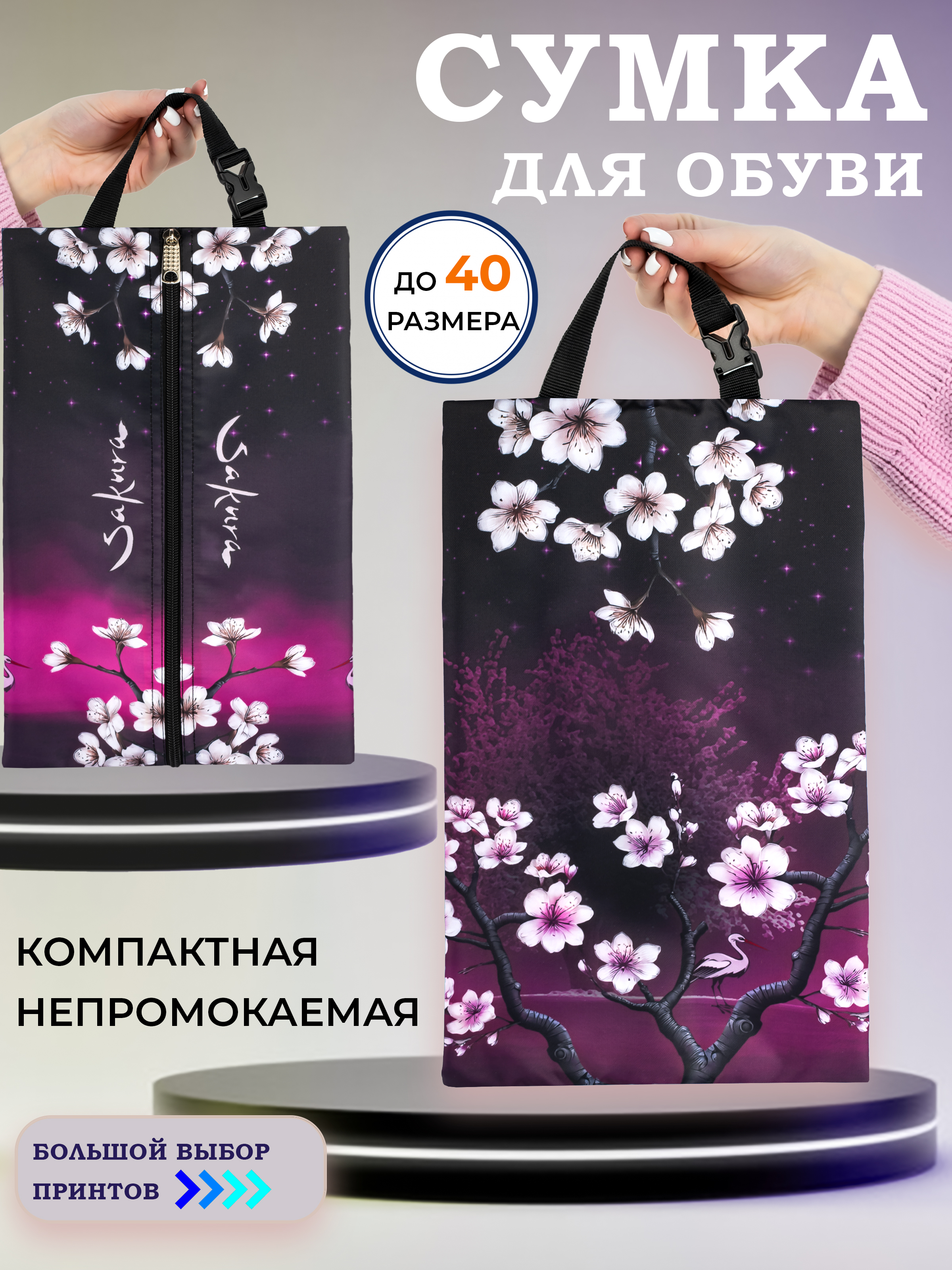 Мешок для обуви Darika - фото 1