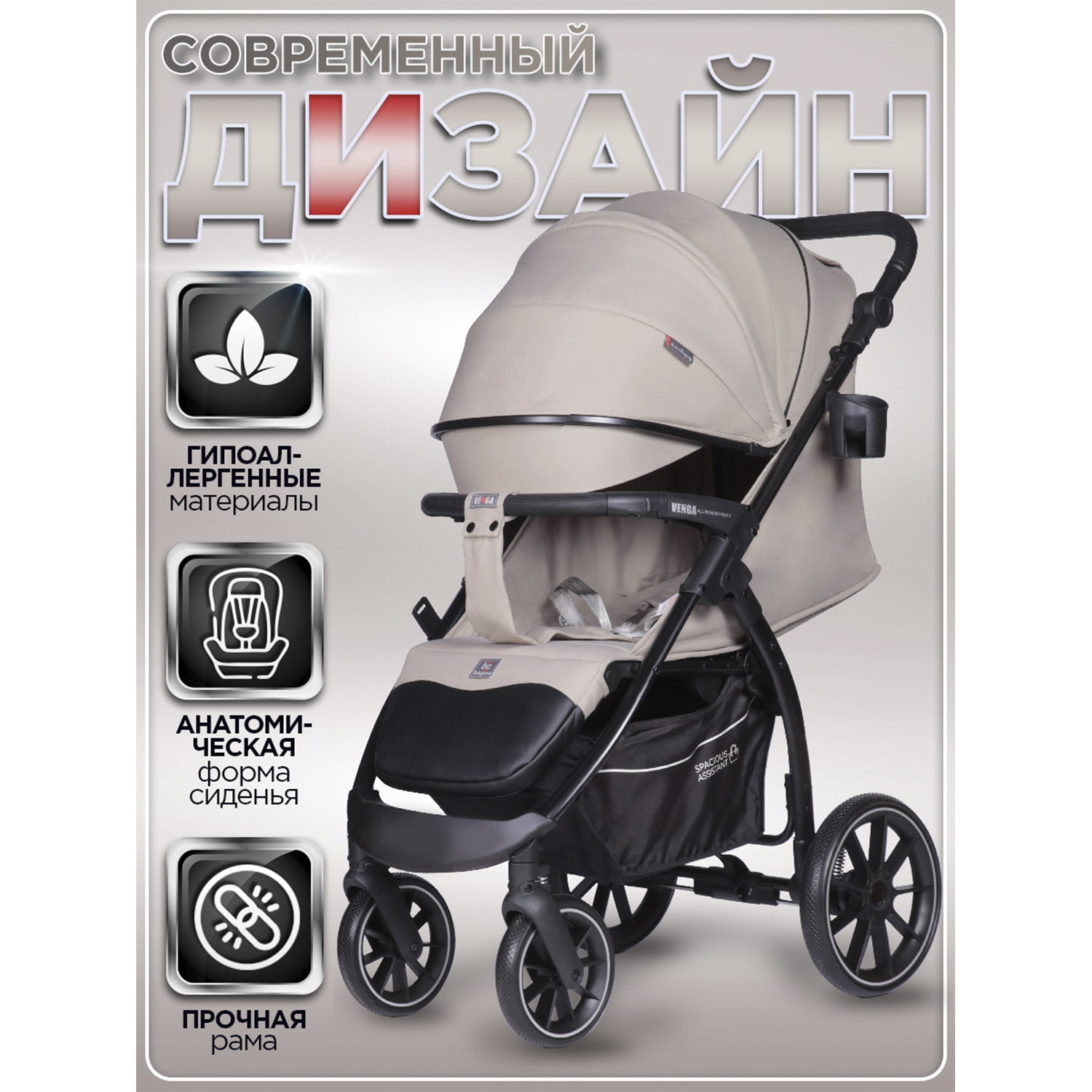 Коляска прогулочная BabyCare Venga Бежевый бежевый - фото 14