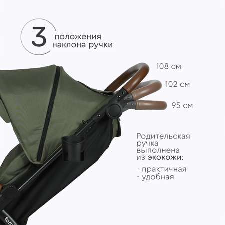 Коляска прогулочная Tomix Stella Lux