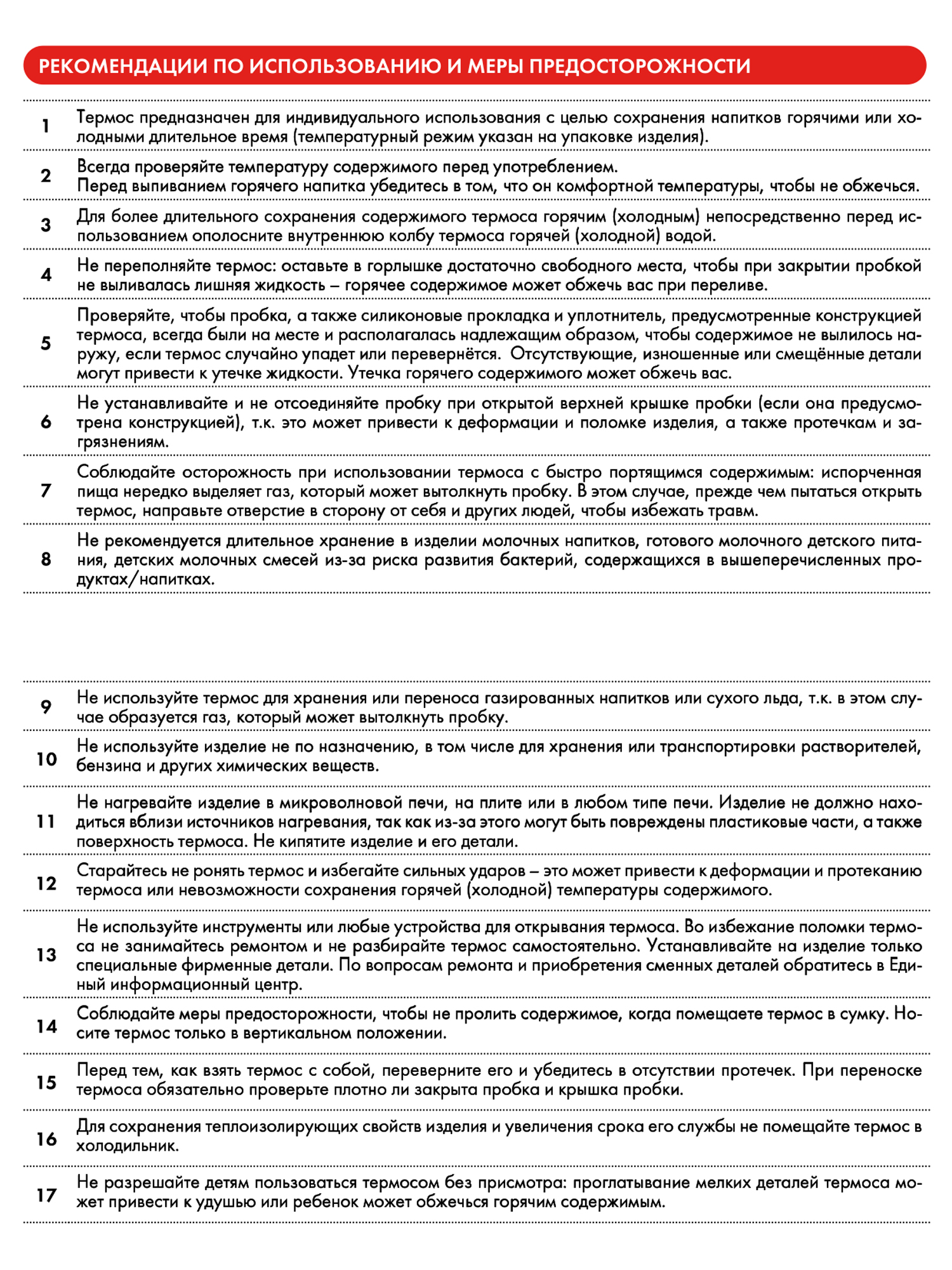 Термокружка для чая 350 мл с трубочкой THERMOS FJM-350 голубая – нержавеющая сталь герметичная тепло/холод 6/6 часов - фото 18