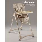 Стульчик для кормления Amarobaby Gourmet бежевый