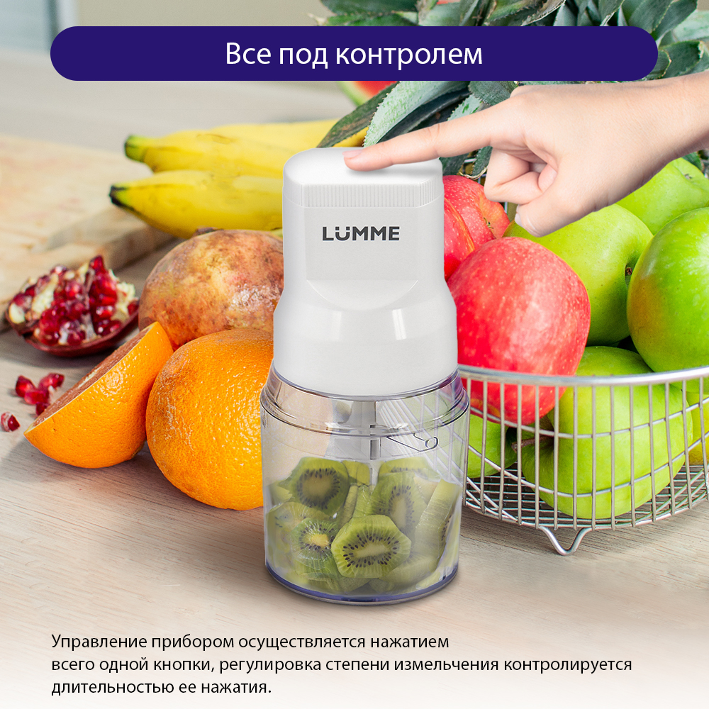 Измельчитель электрический кухонный LUMME LU-KP1846A белый жемчуг - фото 6