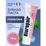 Зубная паста Biorepair