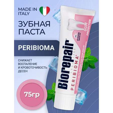 Зубная паста Biorepair