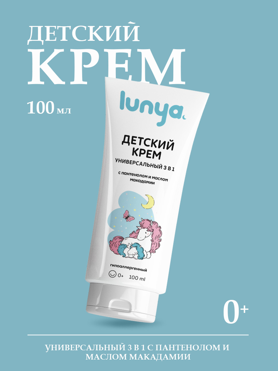 Крем lunya Универсальный 100 мл - фото 1