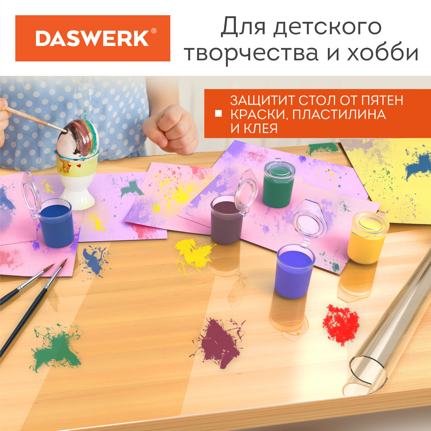 Скатерть ПВХ DASWERK силиконовая прозрачная клеенка 140х75 см - фото 8