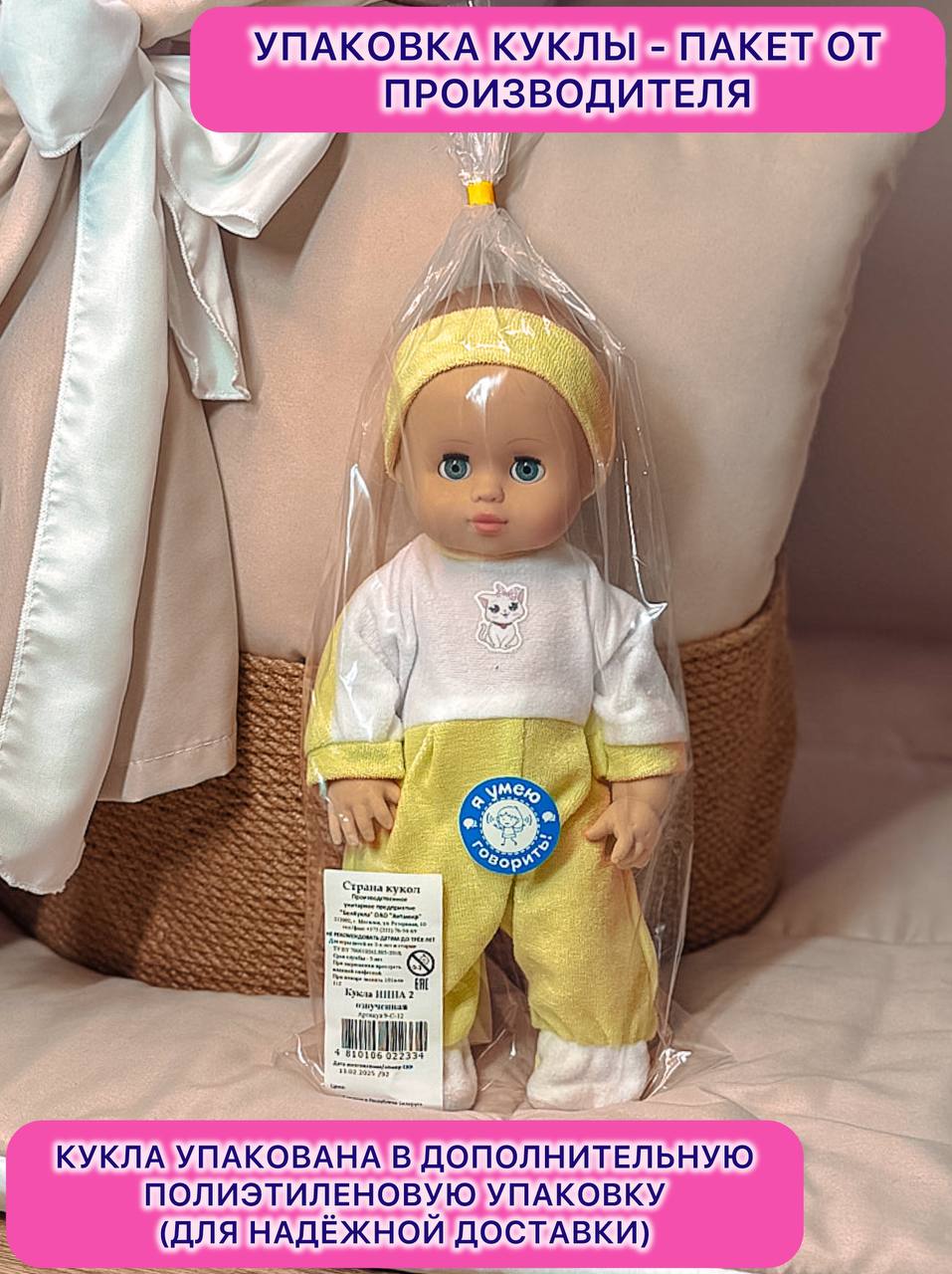 Кукла пупс СТРАНА КУКОЛ озвученная большая высота 35 см 9-С-12 - фото 9