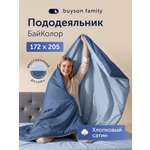Пододеяльник buyson БайКолор 172х205 синий/голубой 172 x 205 см