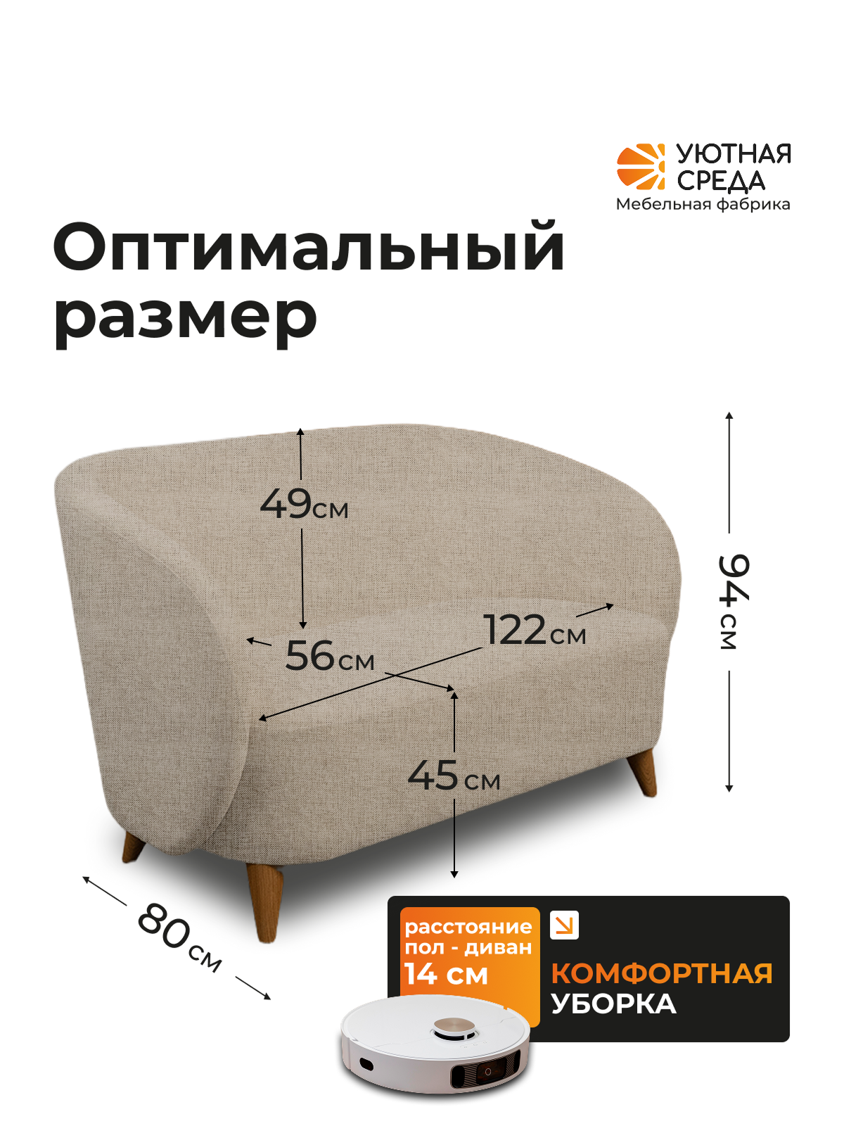 Диван Уютная среда бежевая рогожка бежевый - фото 2