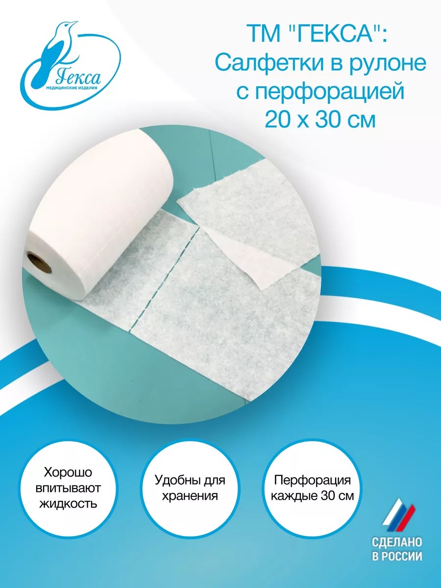 Салфетки 20/30см 100шт ГЕКСА белая - фото 2