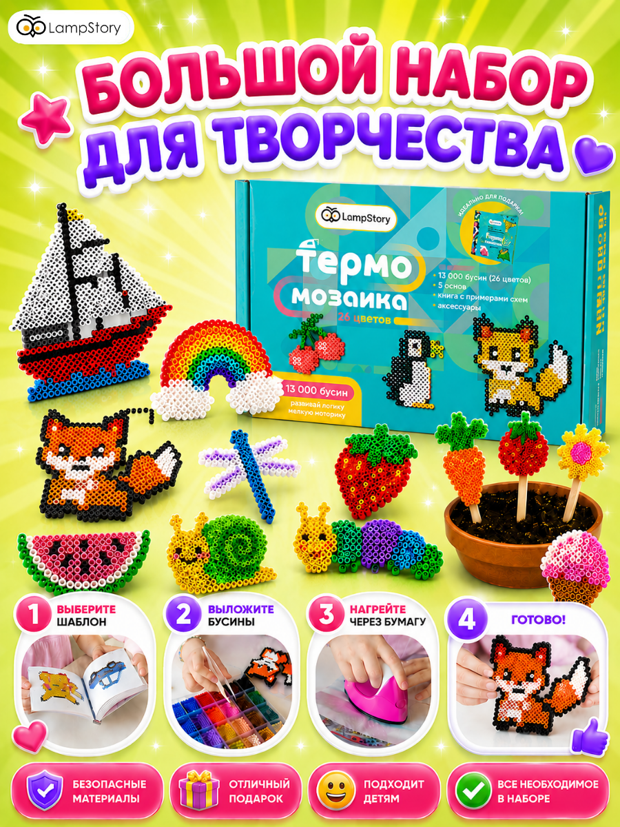 Термомозаика LampStory - фото 8