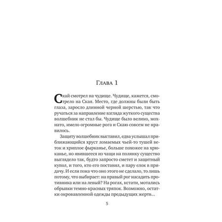 Книга Эксмо Убийство в приграничном замке (#4)