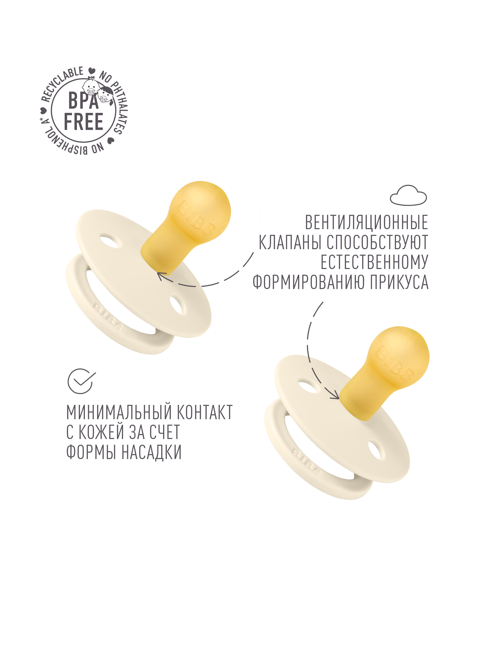 Пустышка BIBS латекс классическая от 0 мес. 2 шт. - фото 5