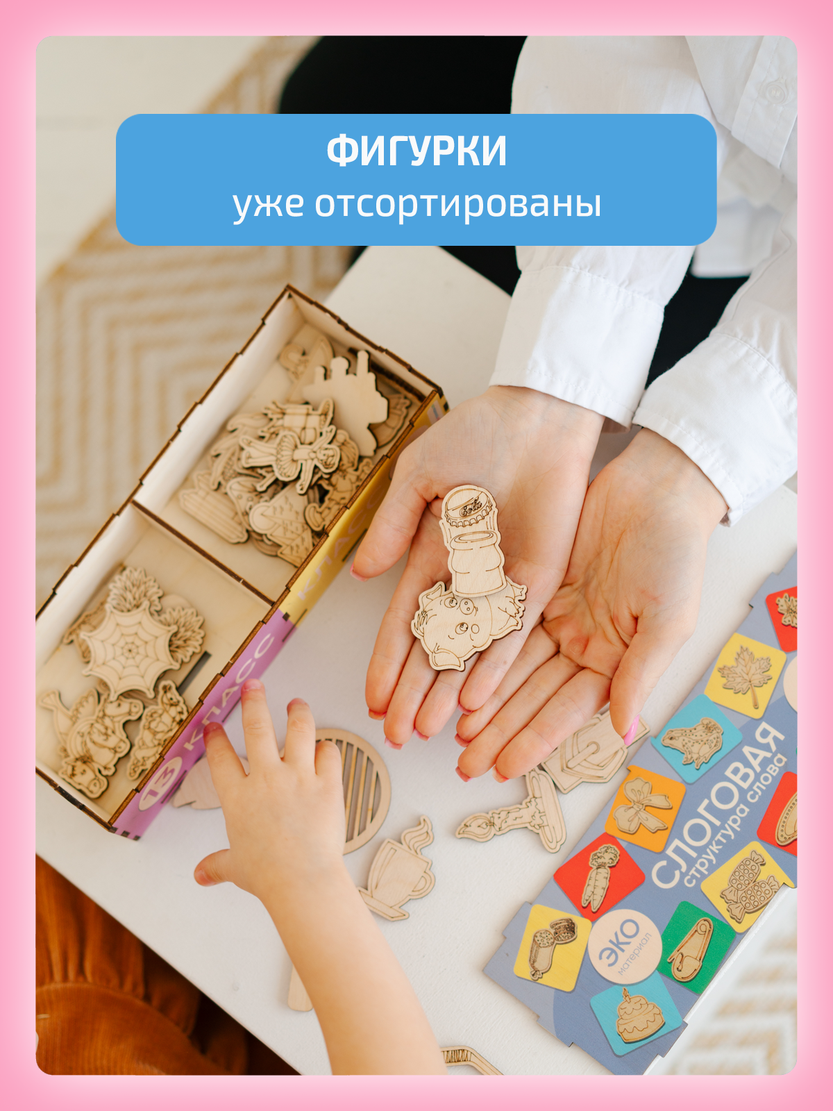 Игрушка Нейротренажеры Слоговая структура слова - фото 10