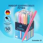 Ручка шариковая Schneider 50 шт.