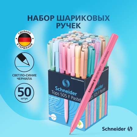 Ручка шариковая Schneider 50 шт.