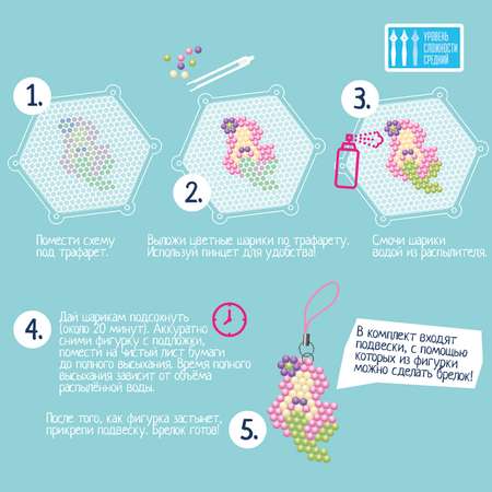 Аквамозаика Bondibon для девочки 5 штук