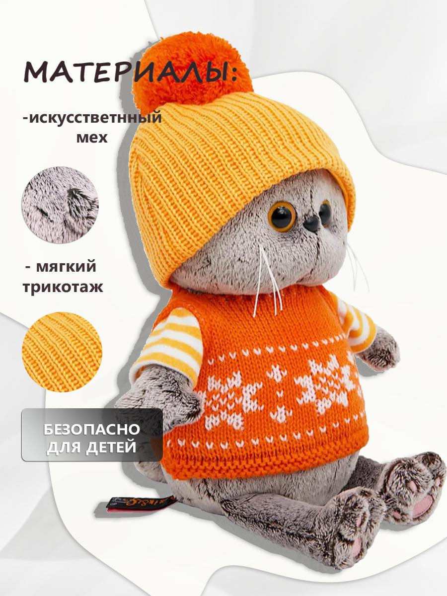 Мягкая игрушка BUDI BASA Басик - фото 2