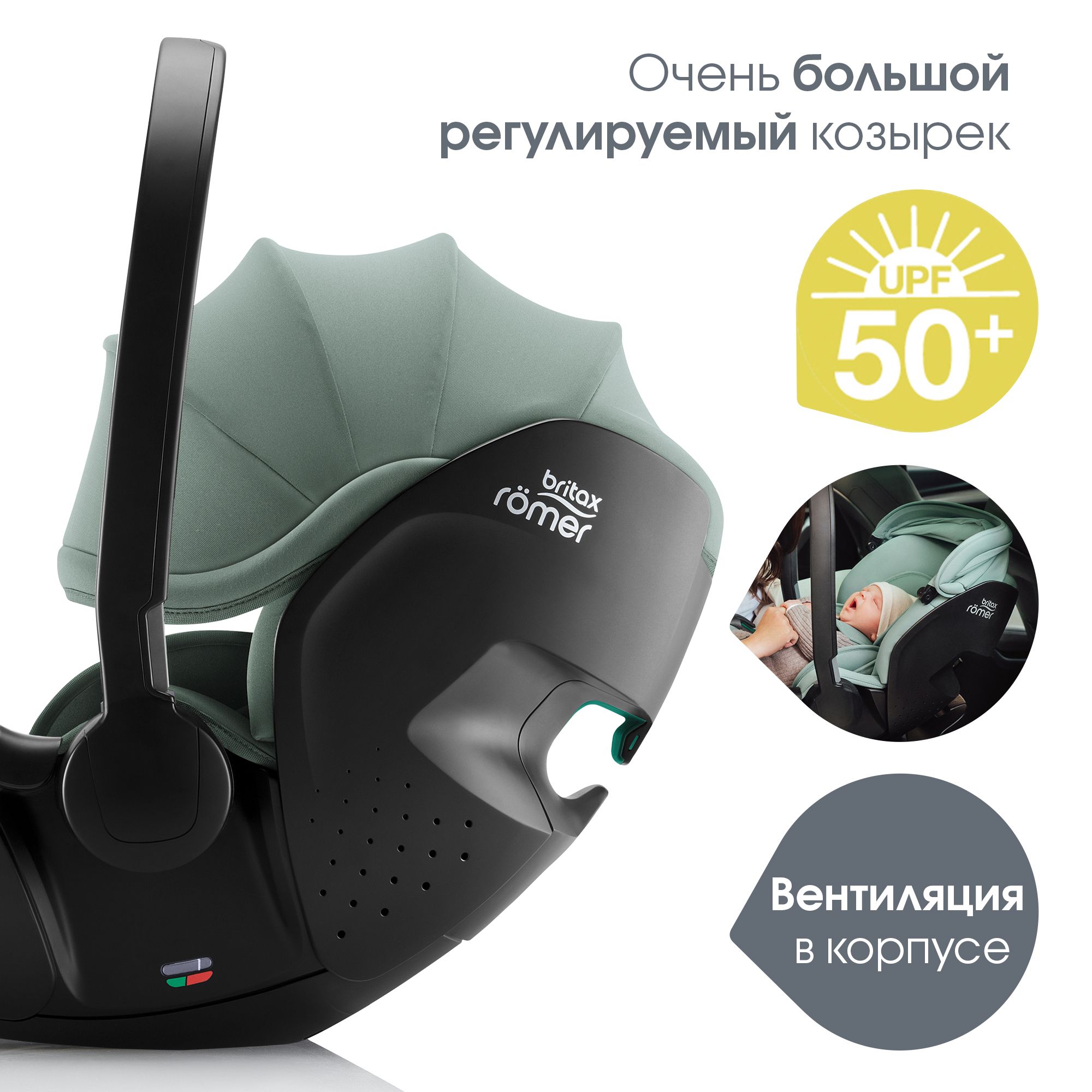 Автокресло Britax Roemer Baby-Safe Pro Jade Green Isofix 0 (0 -13 кг) зеленый - фото 11