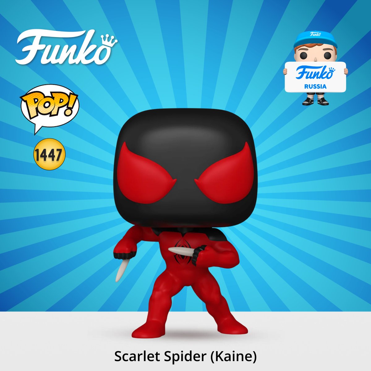 Фигурка Funko POP! - фото 1