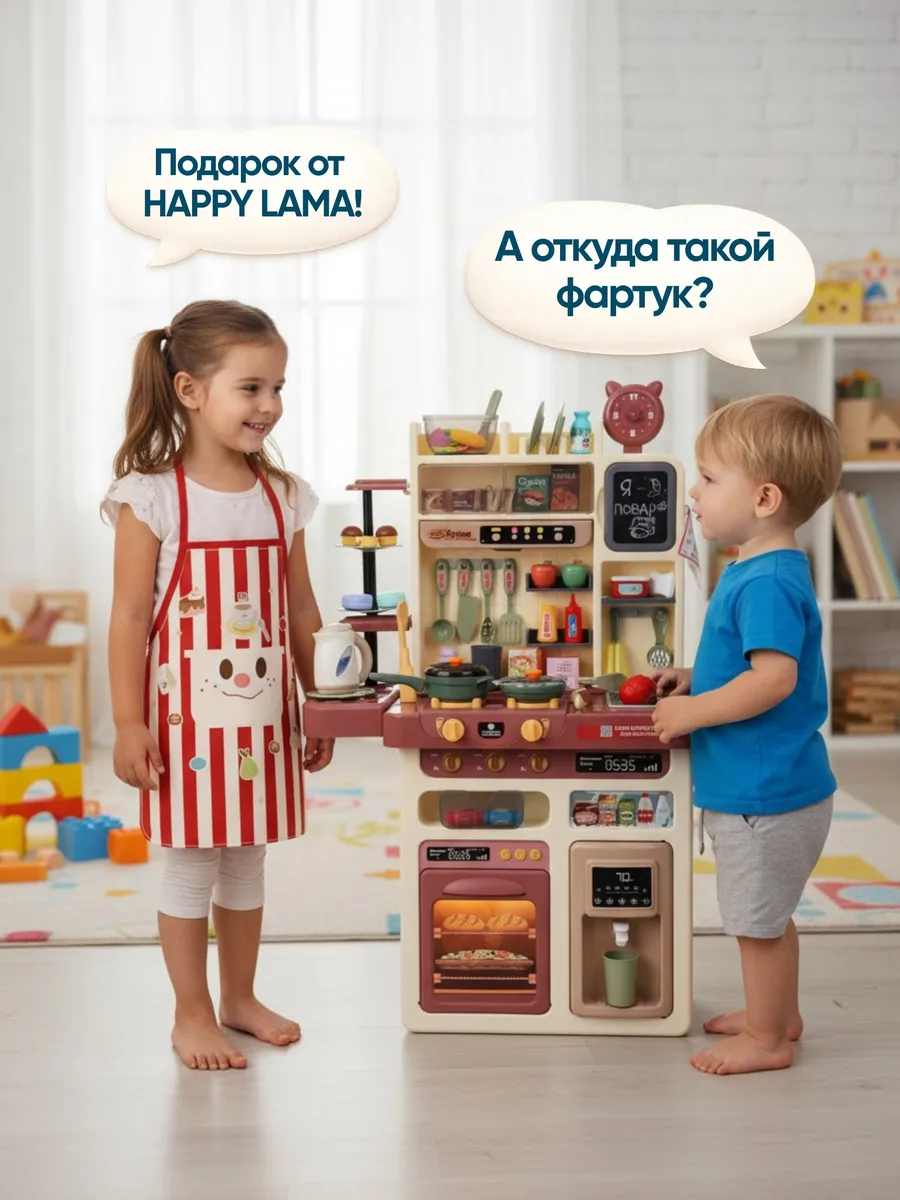 Игрушечная кухня HAPPY LAMA с аксессуарами: 92 шт. - фото 10