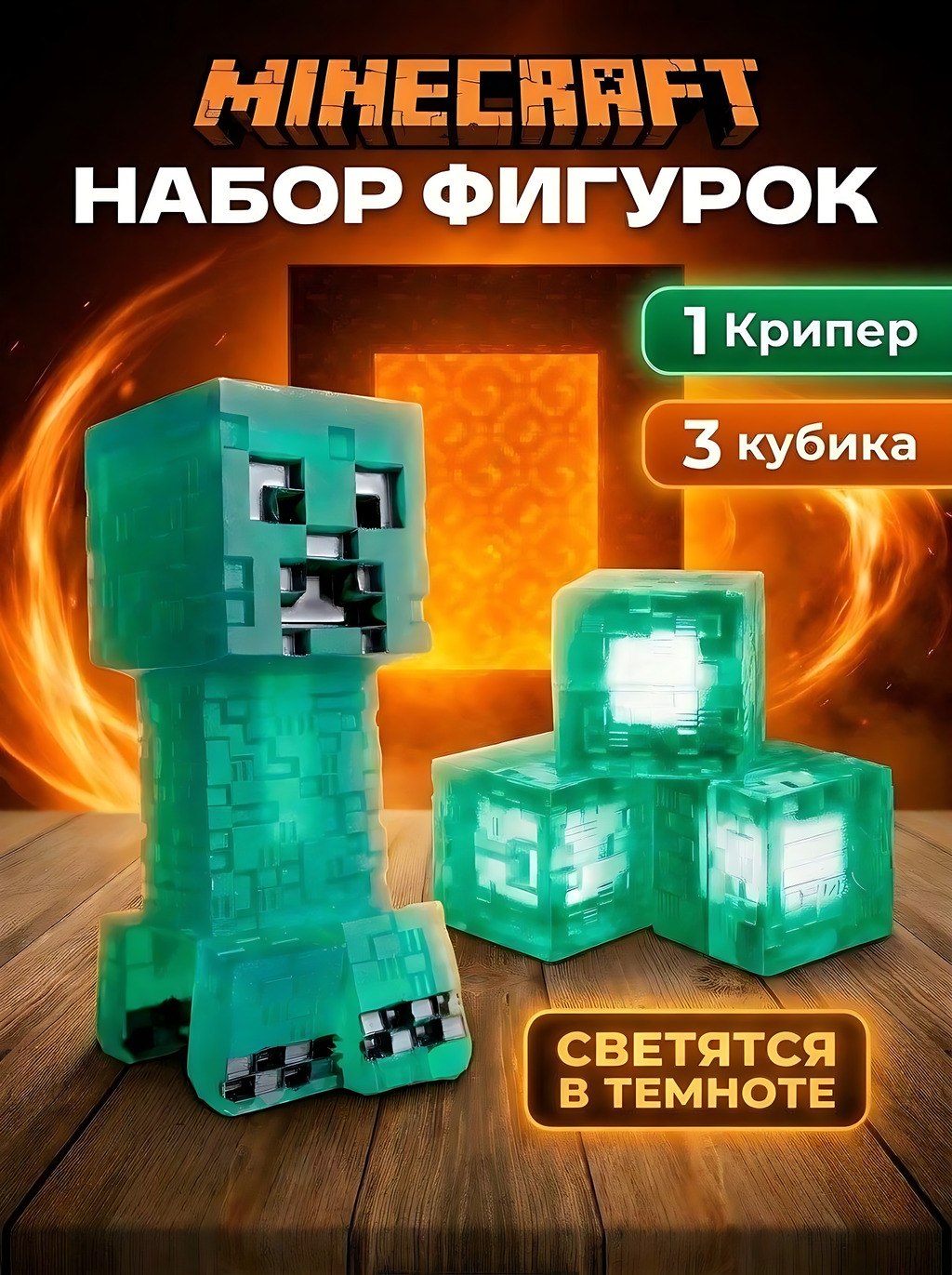 Игровой набор Fanzo Store Набор Майнкрафт Крипер - фото 1