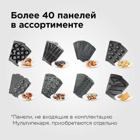 Мультипекарь REDMOND RMB-M613/1
