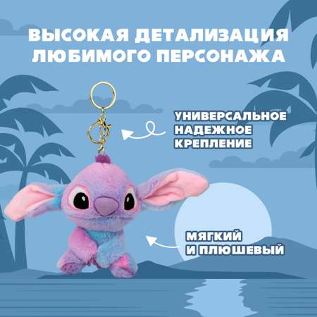 Игрушка мягкая-брелок Stitch фиол BZ-165