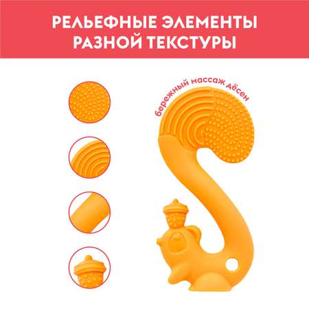 Прорезыватель Mombella
