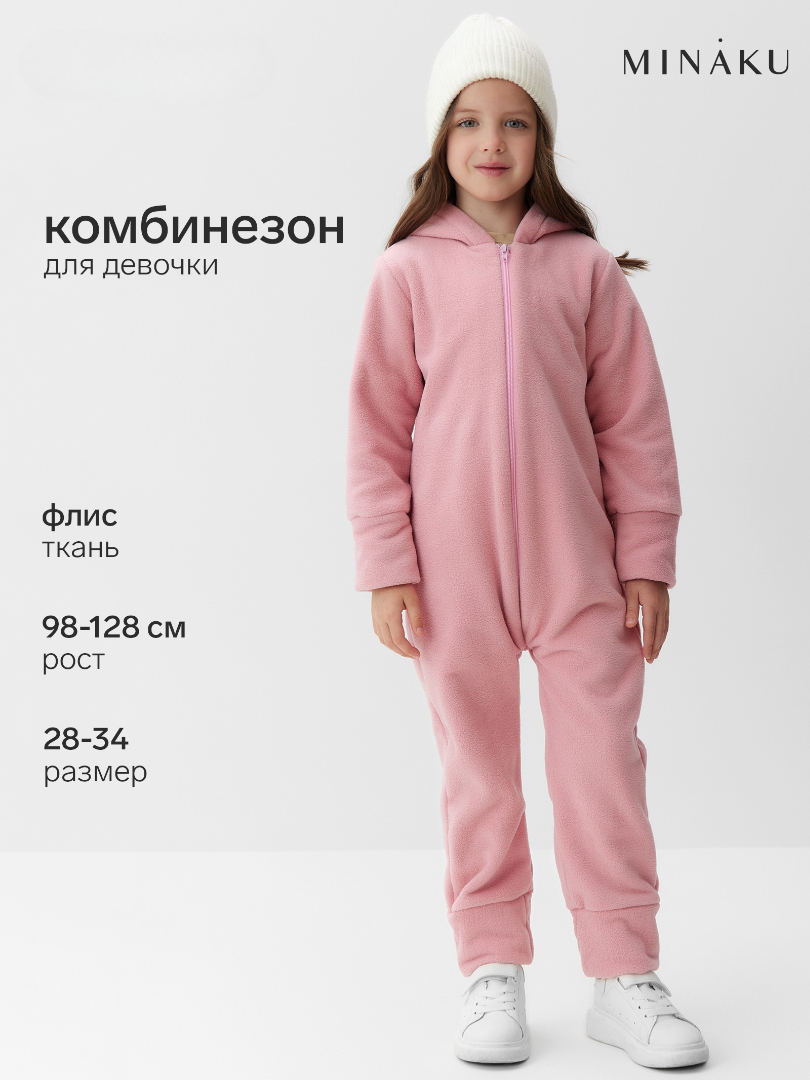 Комбинезон Minaku 10799366 - фото 2