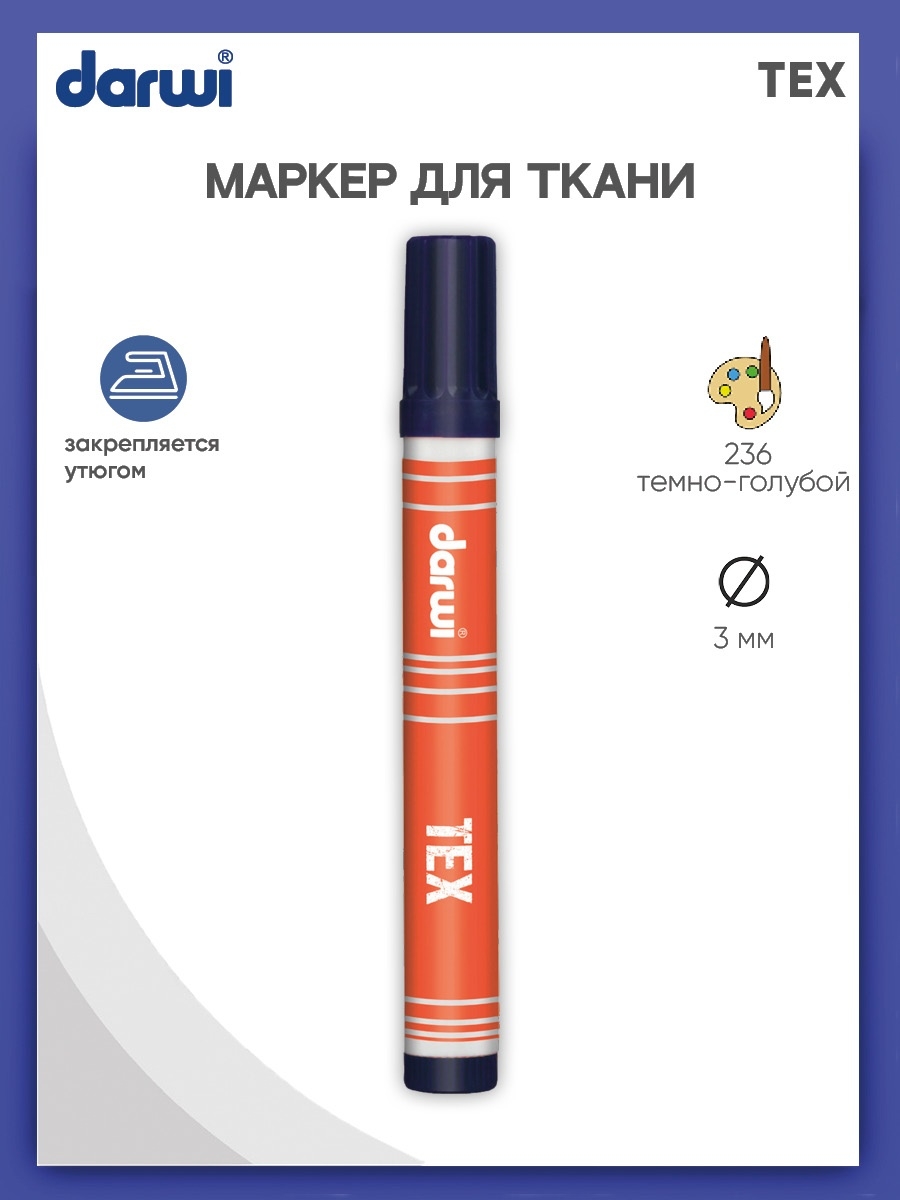 Маркеры Darwi 1 цв. - фото 1